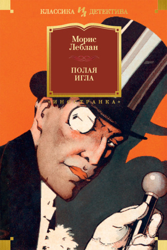 Полая игла