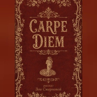 CARPE DIEM
