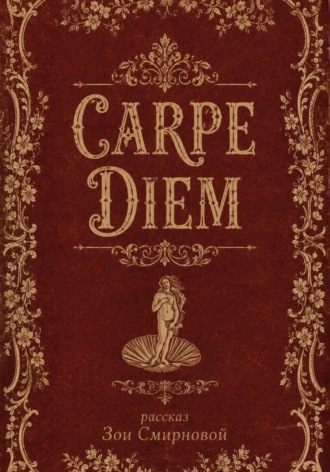 Carpe Diem