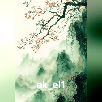 ak_el1