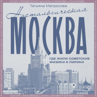 Золотая решетка