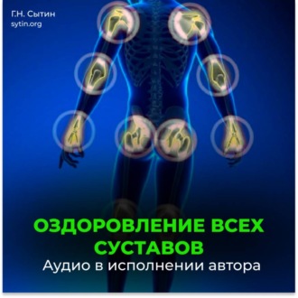 Юный опорно-двигательный аппарат много веков