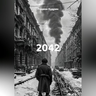 2042
