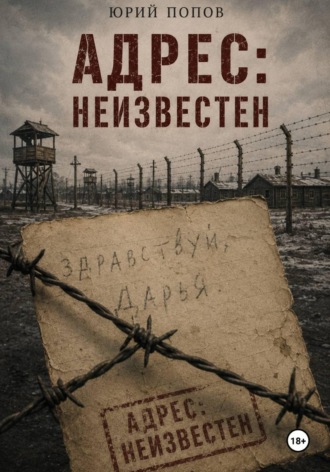 Адрес: неизвестен