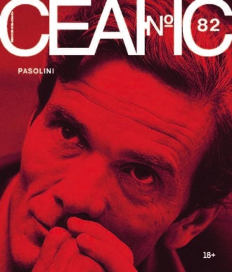 Сеанс № 82. Pasolini. 2022 г.