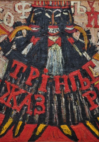 "Житейское", городской фольклор, чёрный юмор. Стихотворный сборник из двух циклов - 32 стихотворения