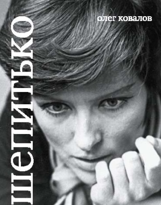 Лариса Шепитько