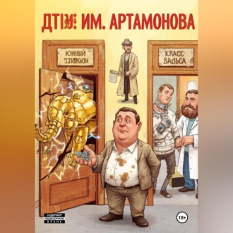 ДТЮ им.Артамонова Е.М.