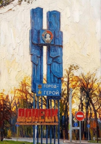 Завтра Новороссии: донецкие истории