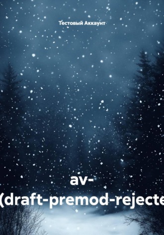 av- 8690TEST(draft-premod-rejected-soauth)