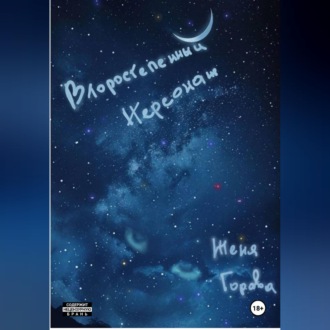 Второстепенный персонаж