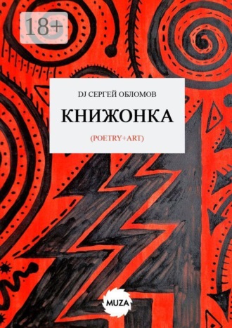 Книжонка