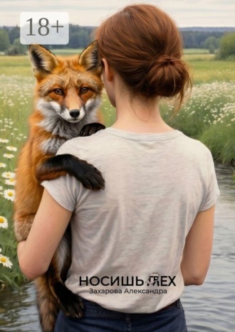 Носишь грех. Когда для вас наступает время покупать шубу, на зверофермах начинается забой