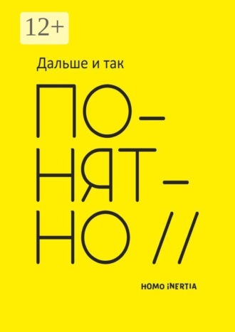 Дальше и так понятно