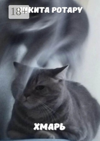 Хмарь