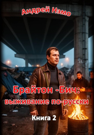 Брайтон-Бич: выживание по-русски