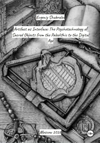 Artifact as Interface: The Psychotechnology of Sacred Objects from the Paleolithic to the Digital Age