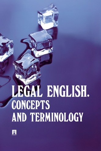 Legal English. Concepts and Terminology. Учебное пособие