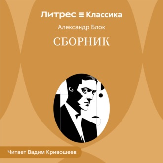 Сборник