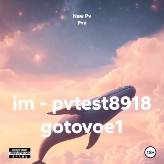 im - pvtest8918 gotovoe1