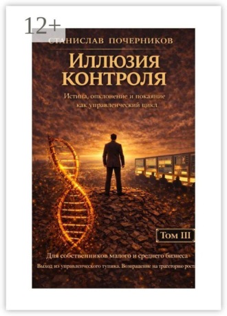Иллюзия контроля