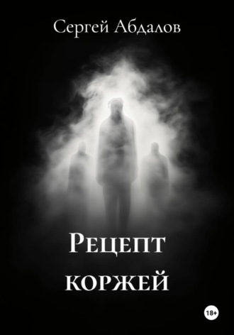 Рецепт коржей