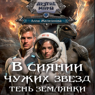 Тень землянки