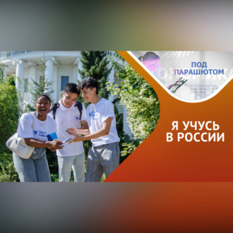 С какими проблемами сталкивается студент-иностранец?