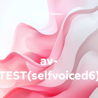av- TEST(selfvoiced6)