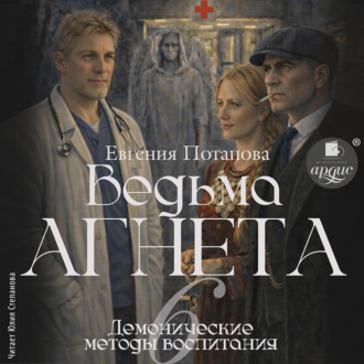 Демонические методы воспитания