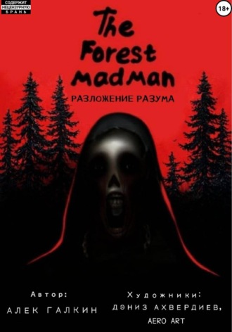 The Forest Madman. Разложение разума