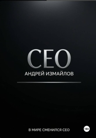 CEO