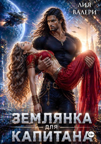 Землянка для капитана