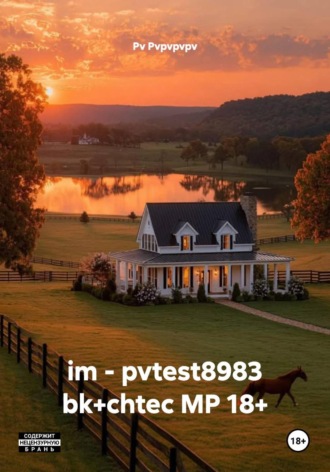 im - pvtest8983 bk+chtec MP 18+
