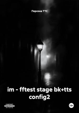 im - fftest stage bk+tts config2