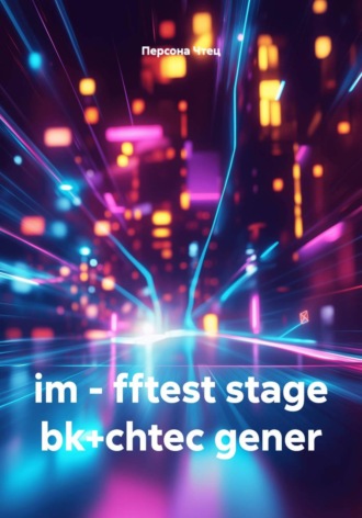 im - fftest stage bk+chtec gener
