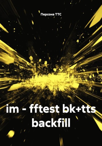 im - fftest bk+tts backfill