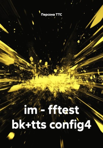 im - fftest bk+tts config4
