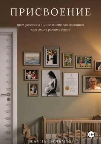 Присвоение