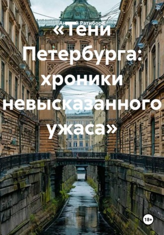 СКАЗКИ ДЛЯ ВЗРОСЛЫХ