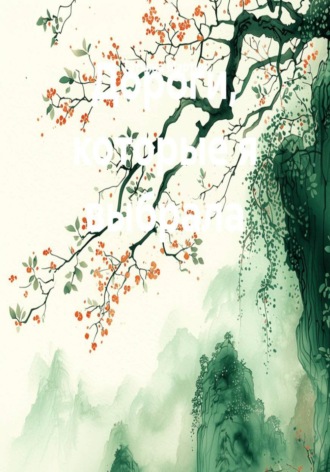 Дороги, которые я выбрала