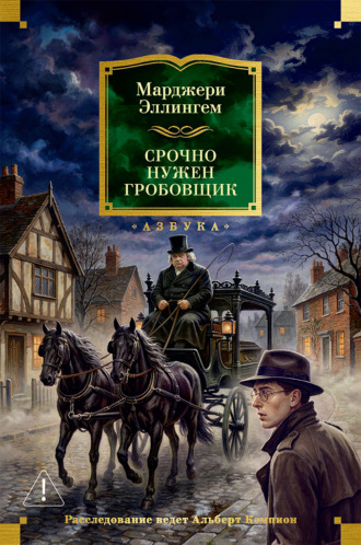 Срочно нужен гробовщик