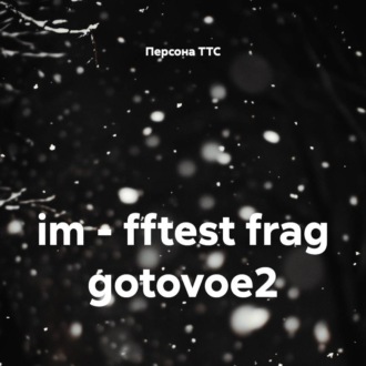 im – fftest frag gotovoe2