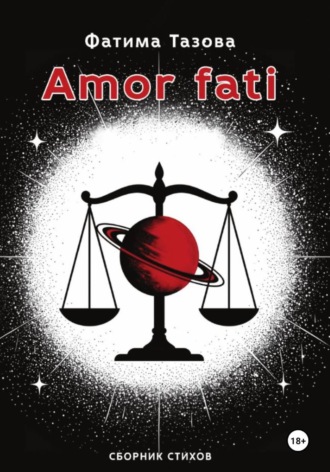 AMOR FATI