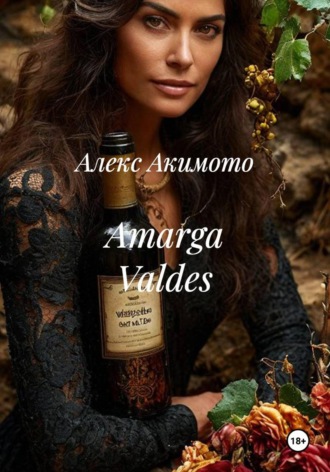 Amarga Valdes