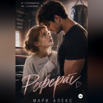 Реферат
