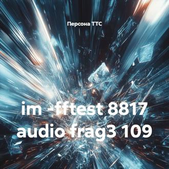 im -fftest 8817 audio frag3 109