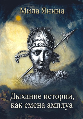 Цикличность цивилизационной субъектности