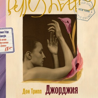 Джорджия