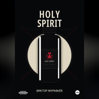 Holy Spirit